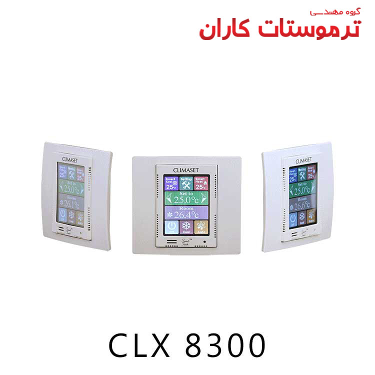 ترموستات کلایماست CLX 8310A