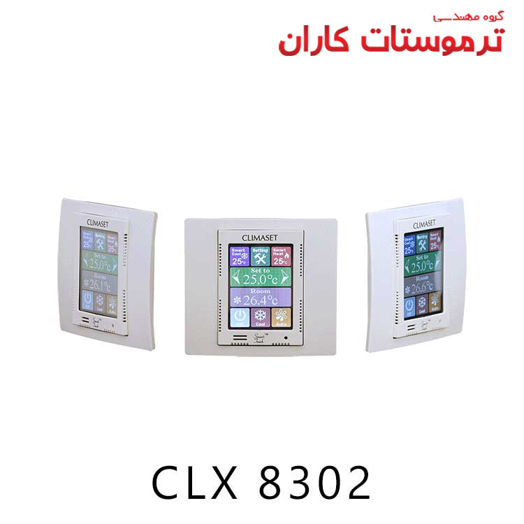 ترموستات کلایماست  CLX 8302