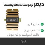 دیمر ترموستات کلایماست D46